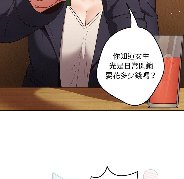 游戏不能这样玩第32話