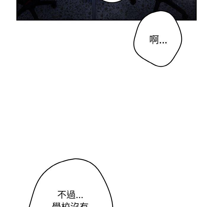 游戏不能这样玩第32話