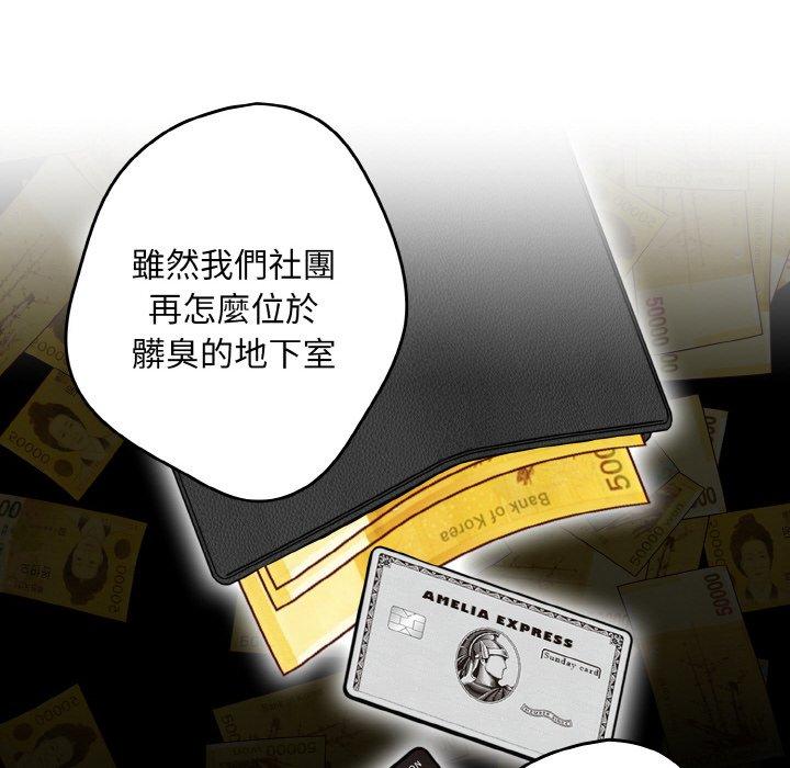 游戏不能这样玩第32話