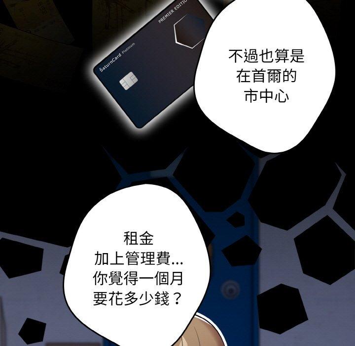 游戏不能这样玩第32話