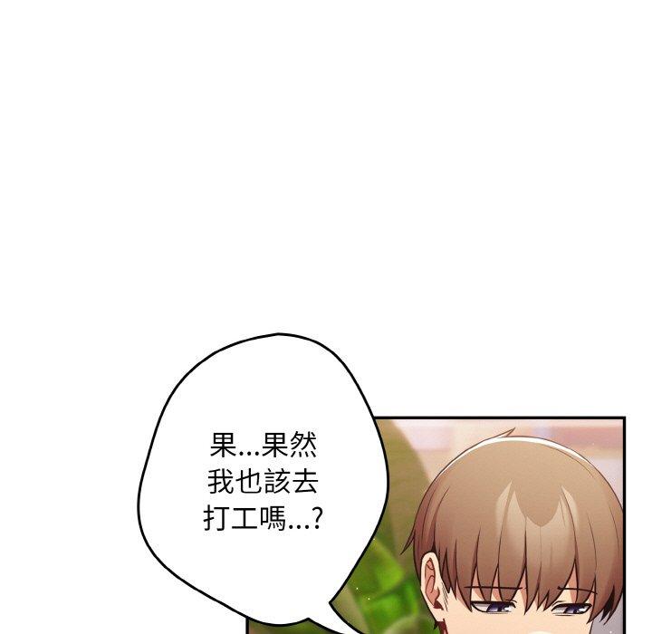 游戏不能这样玩第32話