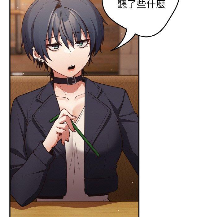 游戏不能这样玩第32話