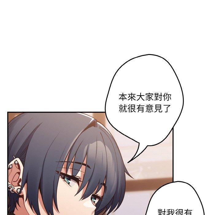 游戏不能这样玩第32話