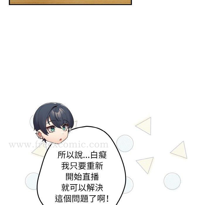 游戏不能这样玩第32話