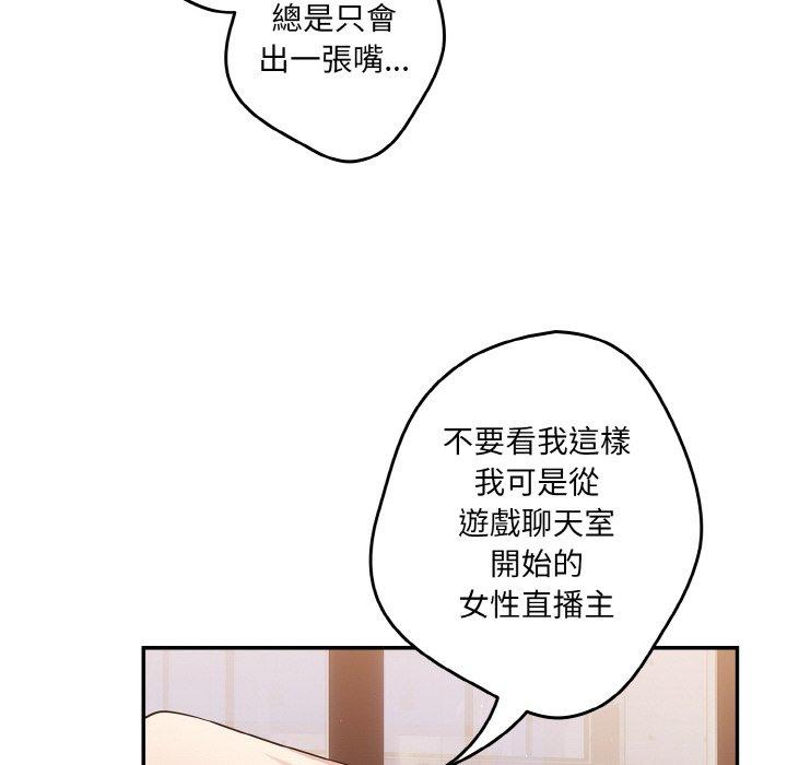 游戏不能这样玩第32話