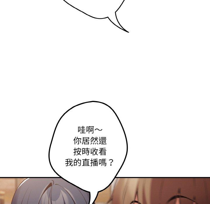 游戏不能这样玩第32話