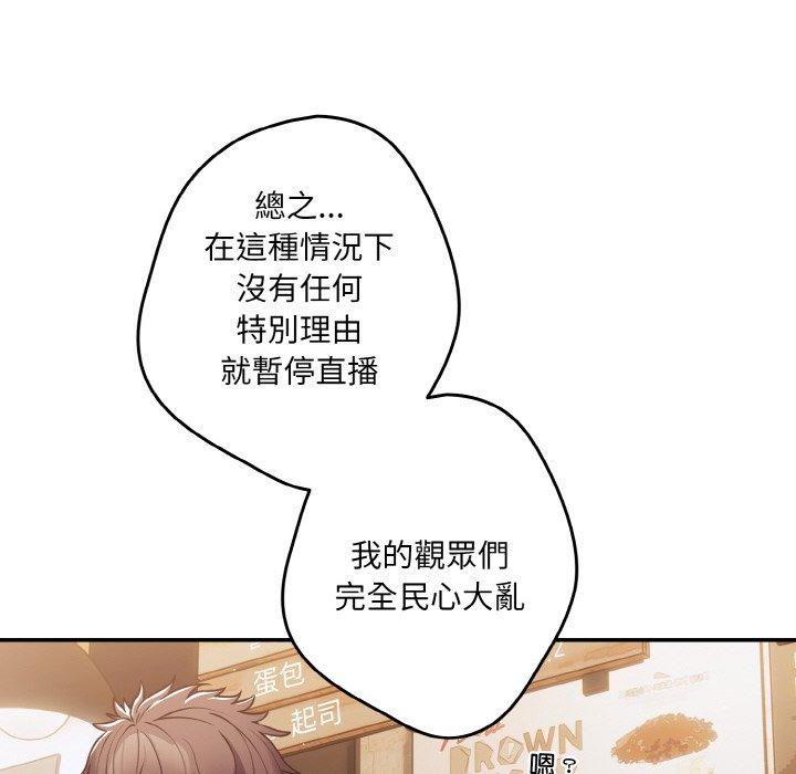 游戏不能这样玩第32話