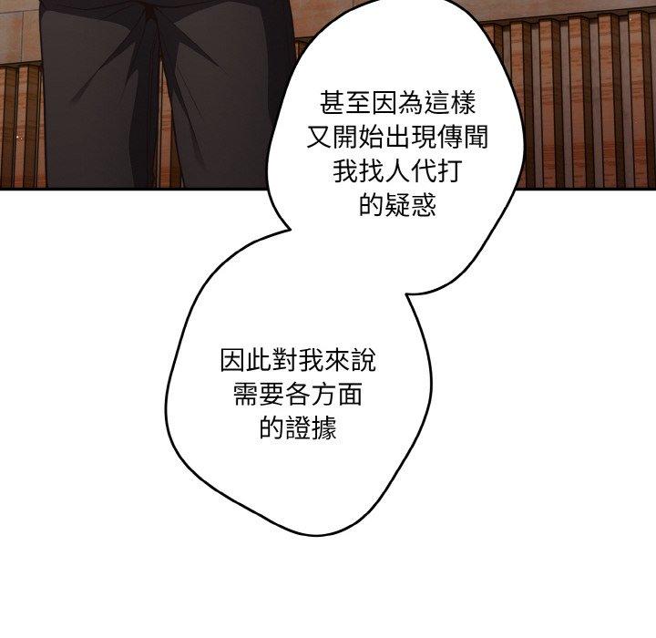 游戏不能这样玩第32話