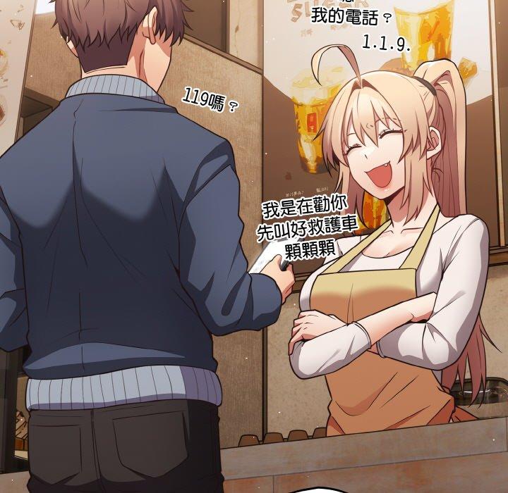 游戏不能这样玩第32話