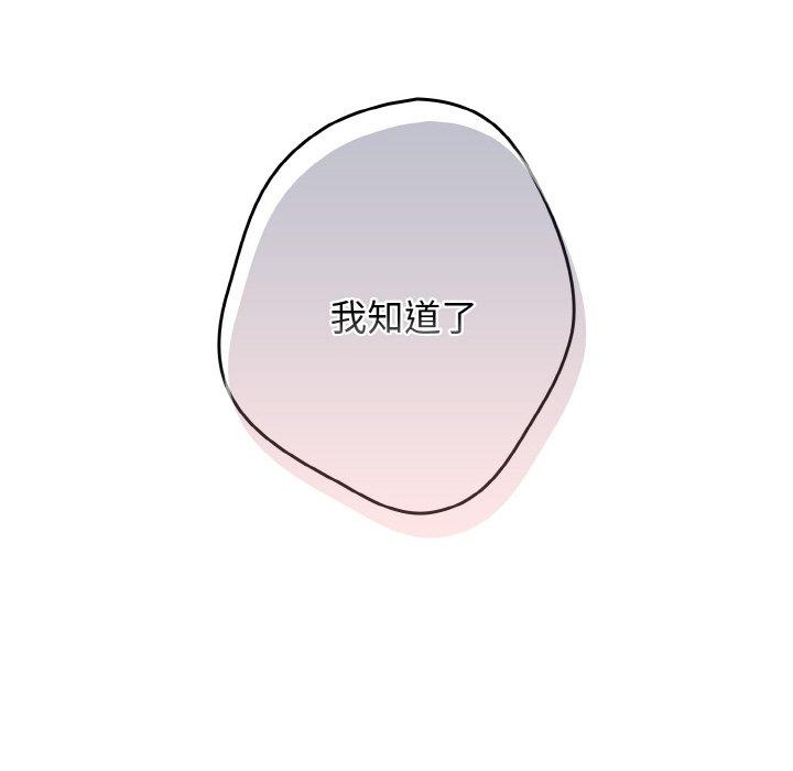 游戏不能这样玩第32話