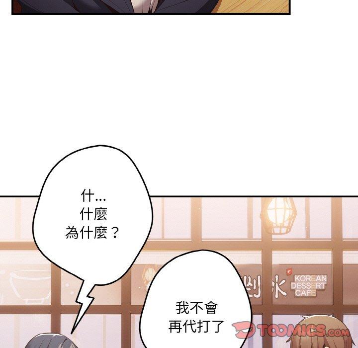 游戏不能这样玩第32話