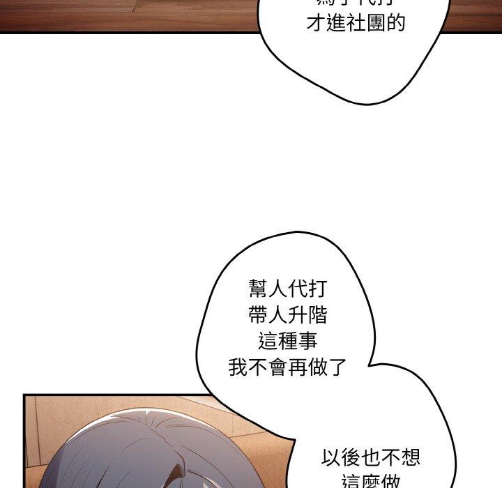 游戏不能这样玩第32話