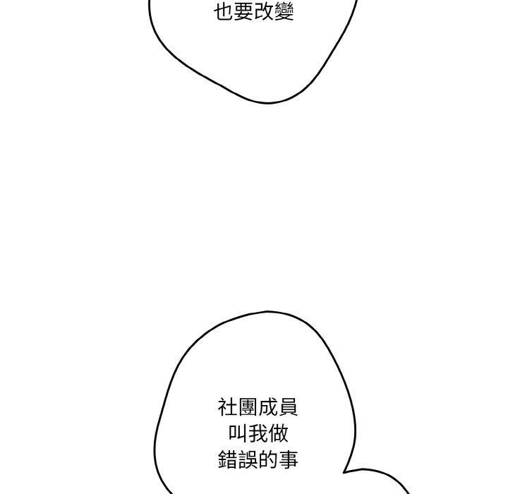 游戏不能这样玩第32話