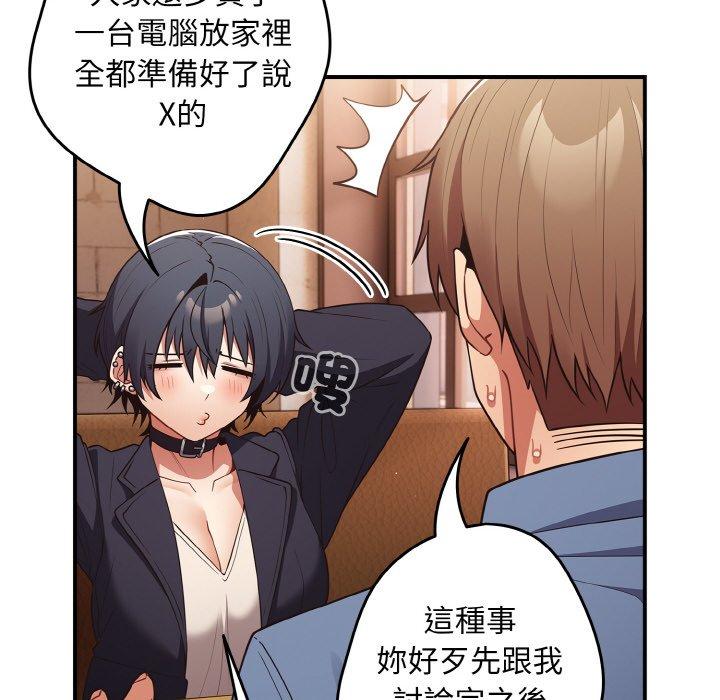 游戏不能这样玩第32話
