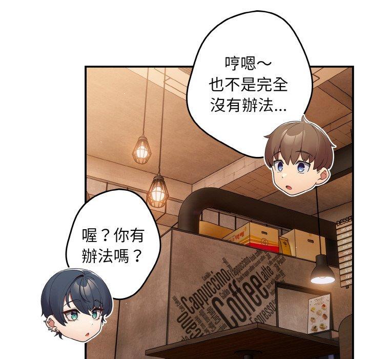 游戏不能这样玩第32話