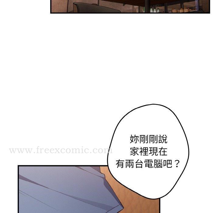 游戏不能这样玩第32話