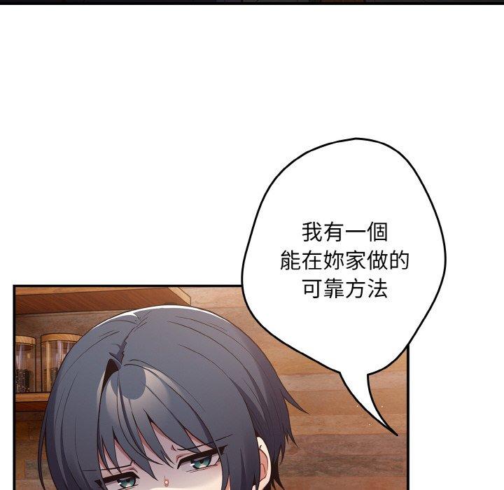 游戏不能这样玩第32話