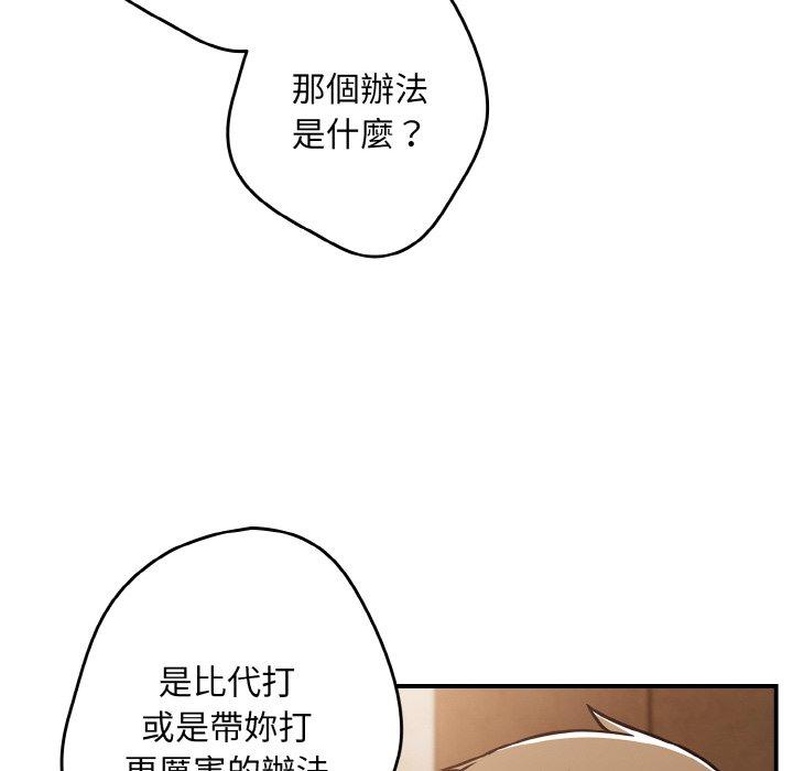 游戏不能这样玩第32話