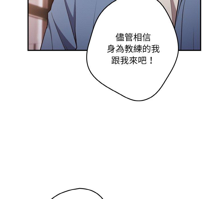 游戏不能这样玩第32話