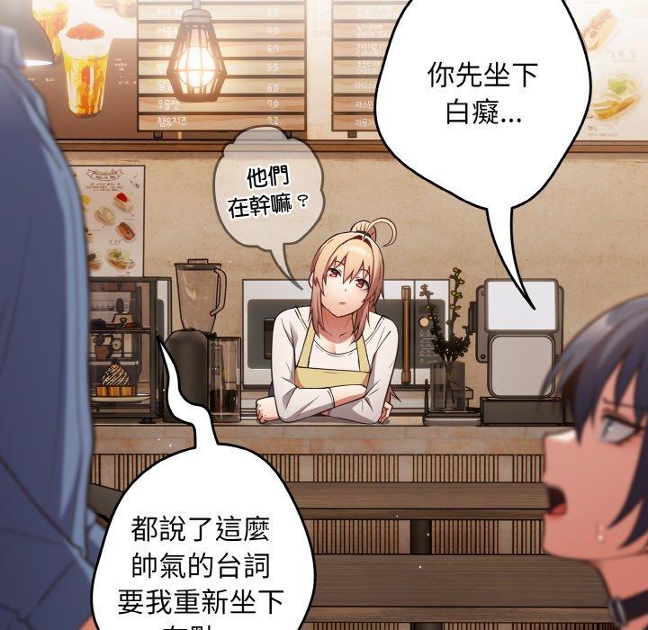 游戏不能这样玩第32話