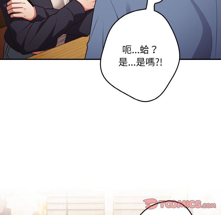 游戏不能这样玩第32話