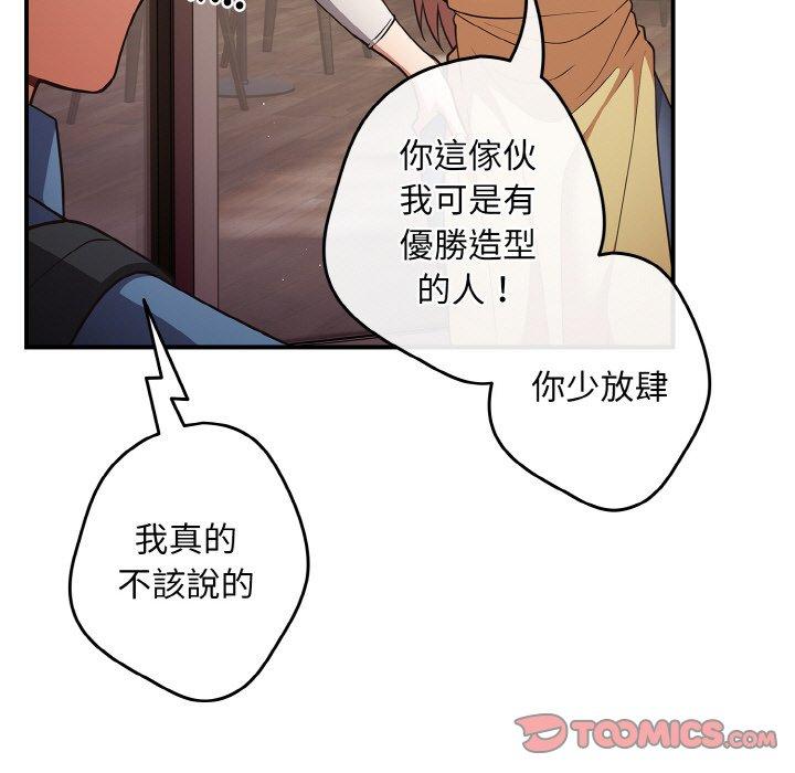 游戏不能这样玩第32話