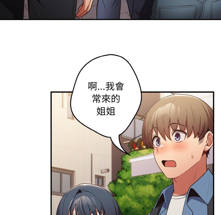 游戏不能这样玩第32話