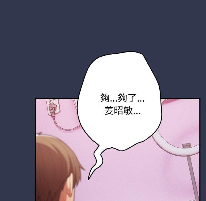 游戏不能这样玩第32話
