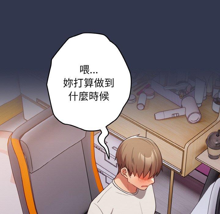 游戏不能这样玩第32話