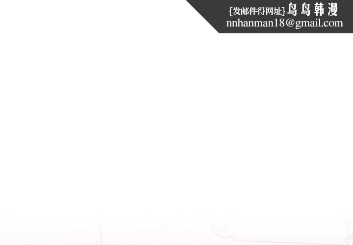 游戏不能这样玩第33話