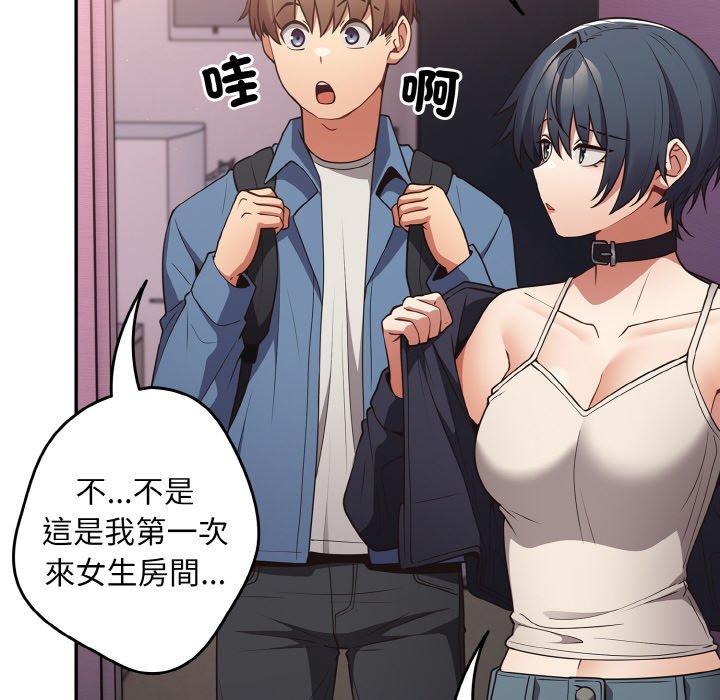 游戏不能这样玩第33話