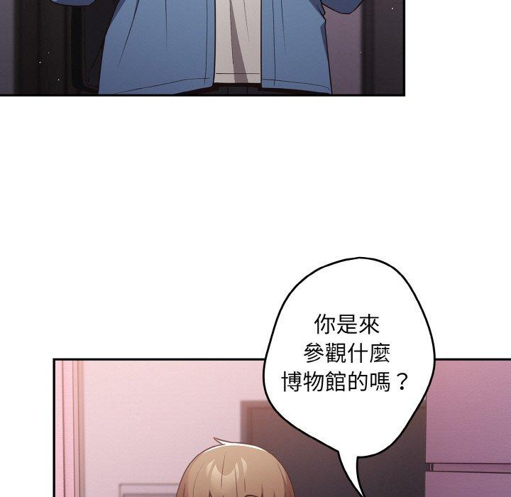 游戏不能这样玩第33話