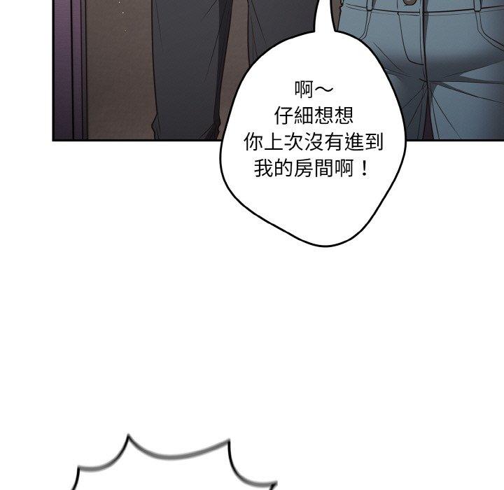 游戏不能这样玩第33話