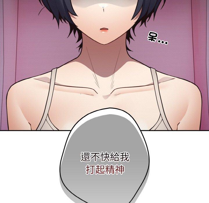 游戏不能这样玩第33話