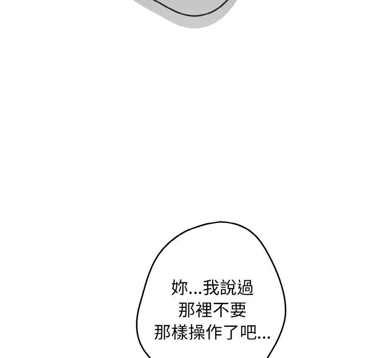 游戏不能这样玩第33話