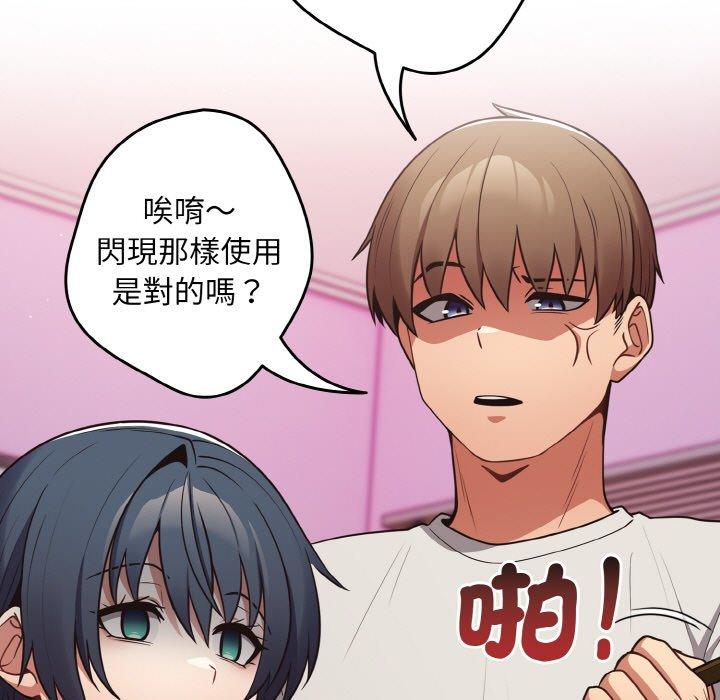 游戏不能这样玩第33話