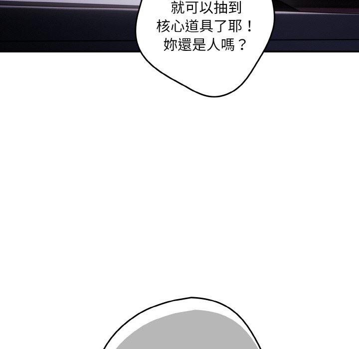 游戏不能这样玩第33話