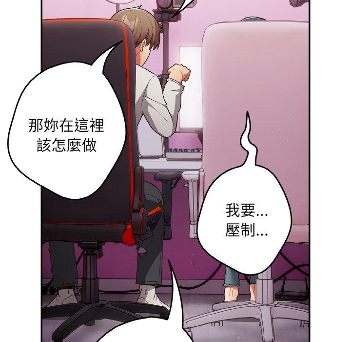游戏不能这样玩第33話