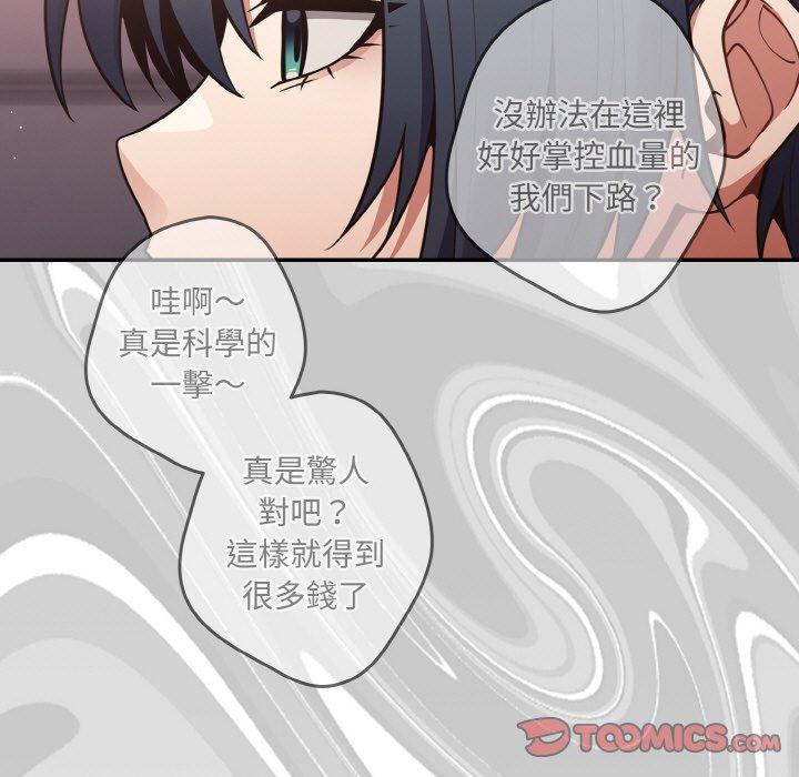 游戏不能这样玩第33話