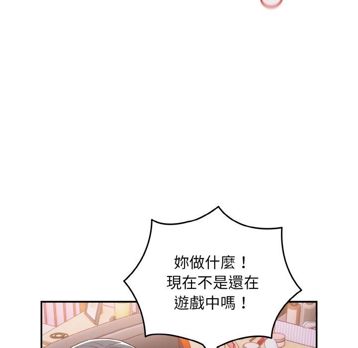 游戏不能这样玩第33話