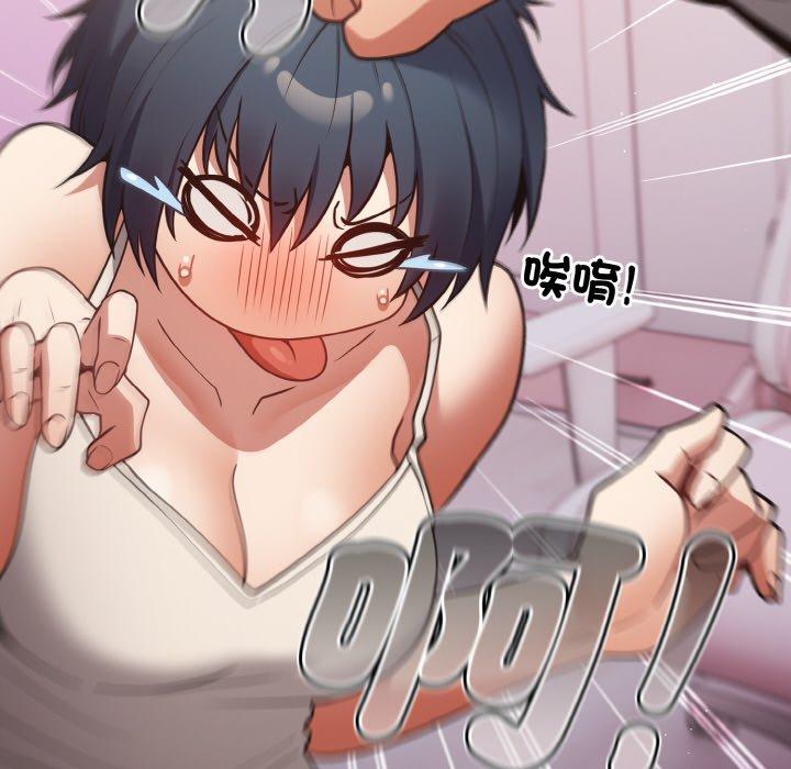 游戏不能这样玩第33話