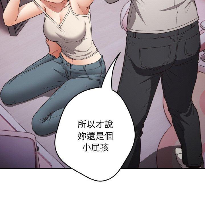 游戏不能这样玩第33話