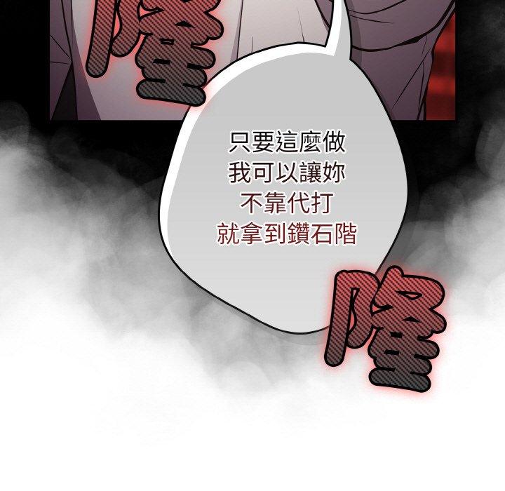 游戏不能这样玩第33話