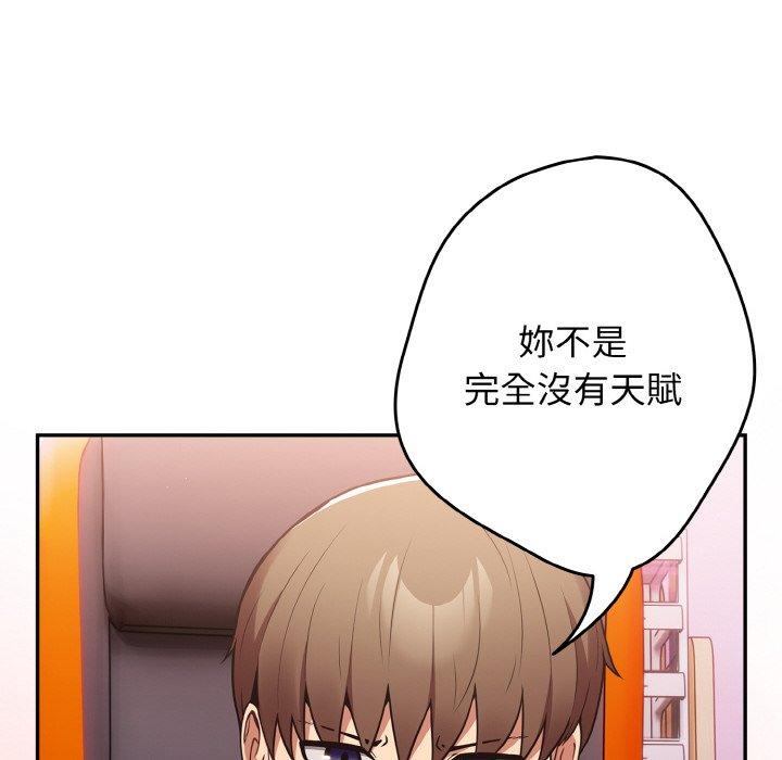 游戏不能这样玩第33話