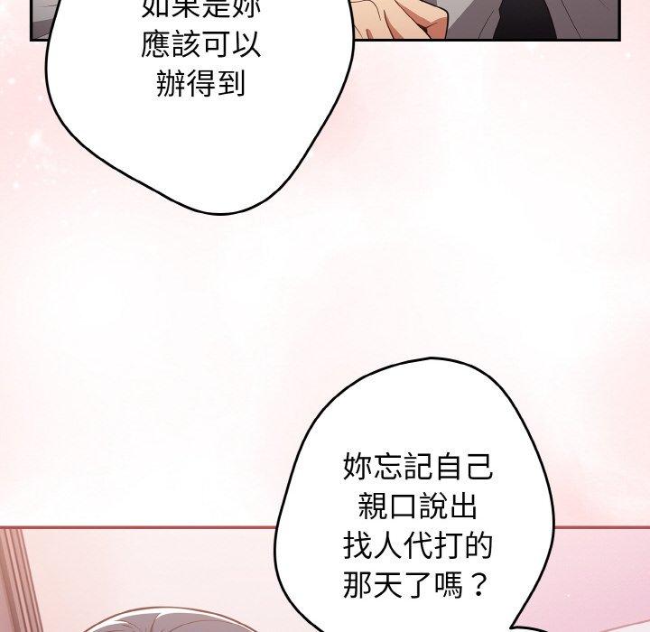 游戏不能这样玩第33話