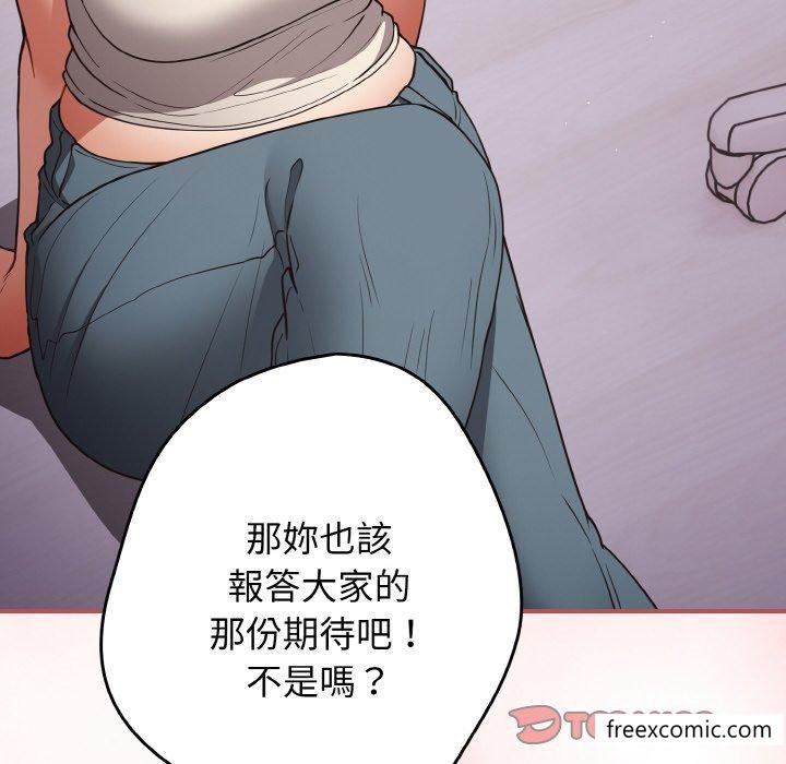 游戏不能这样玩第33話