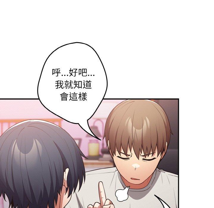 游戏不能这样玩第33話