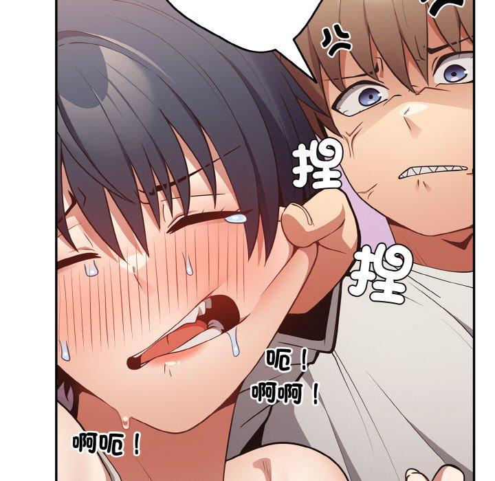 游戏不能这样玩第33話