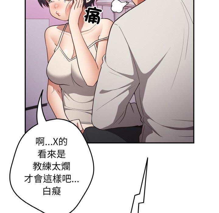 游戏不能这样玩第33話
