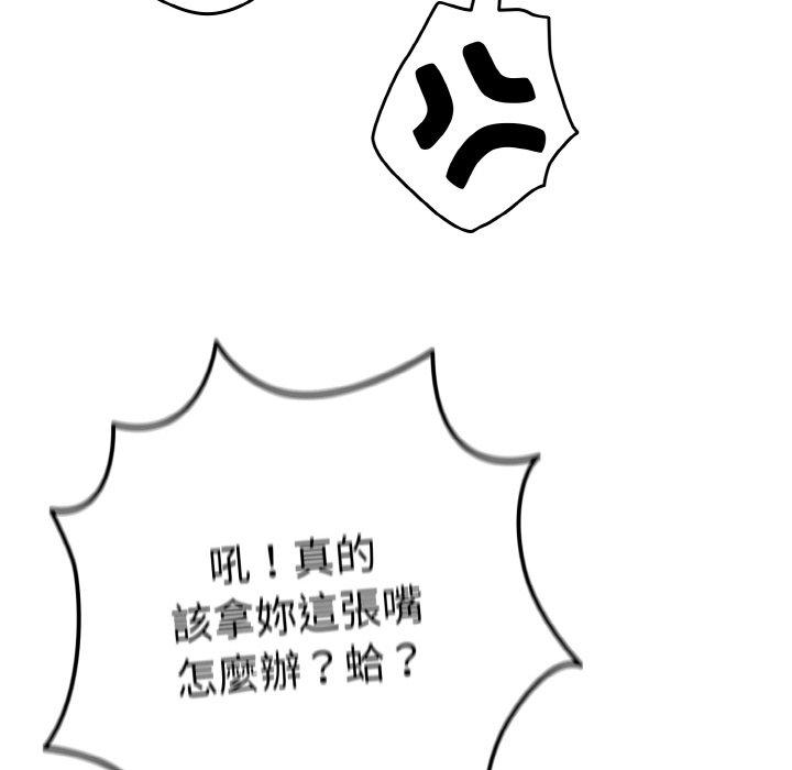 游戏不能这样玩第33話